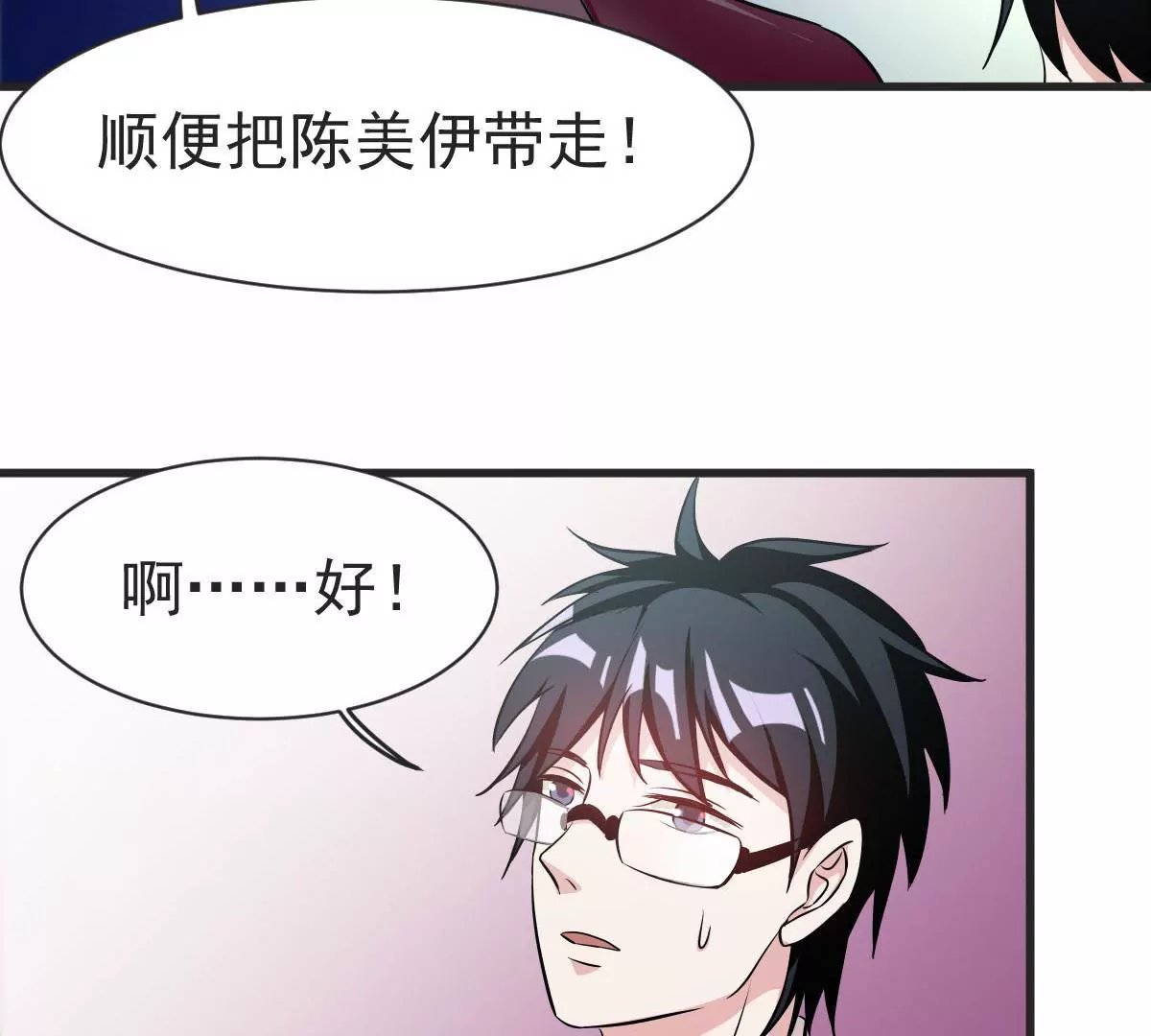 第77话 我一定要得到你(1/2)-第78话