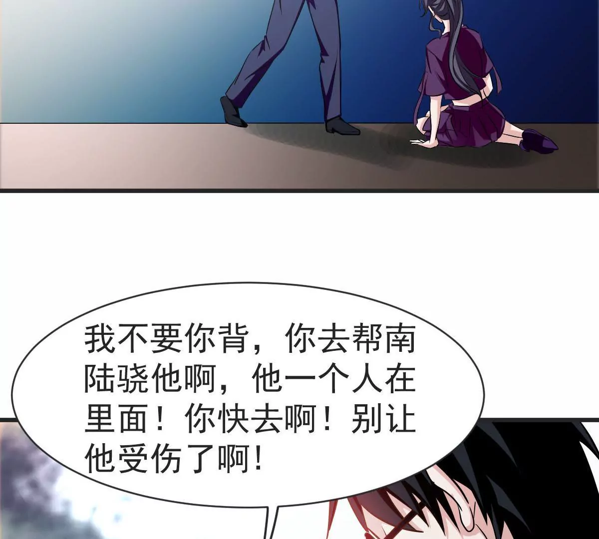 第77话 我一定要得到你(1/2)-第78话