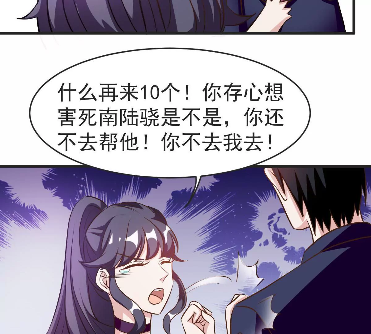 第77话 我一定要得到你(1/2)-第78话