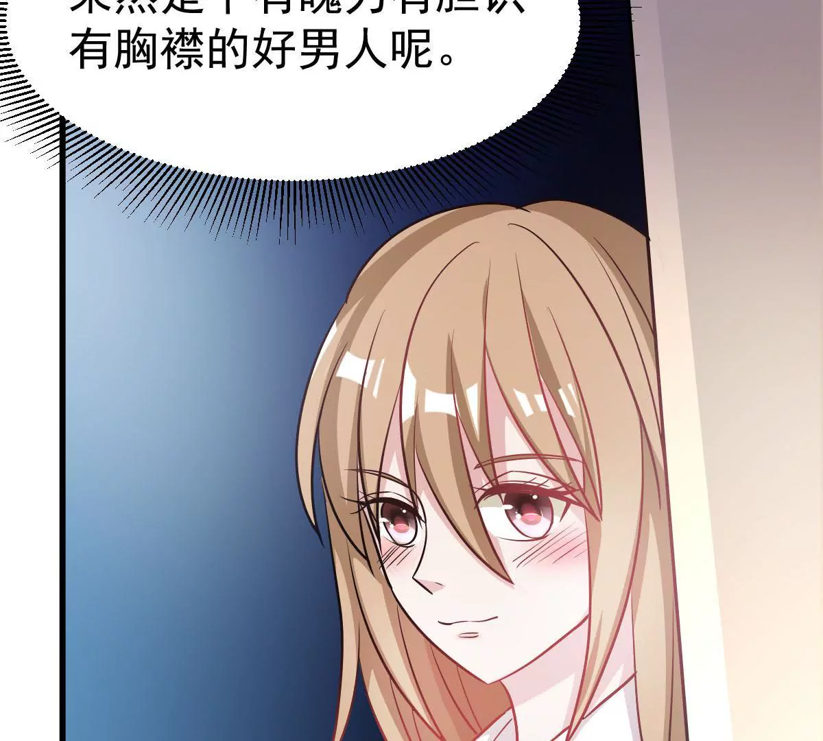 第77话 我一定要得到你(1/2)-第78话