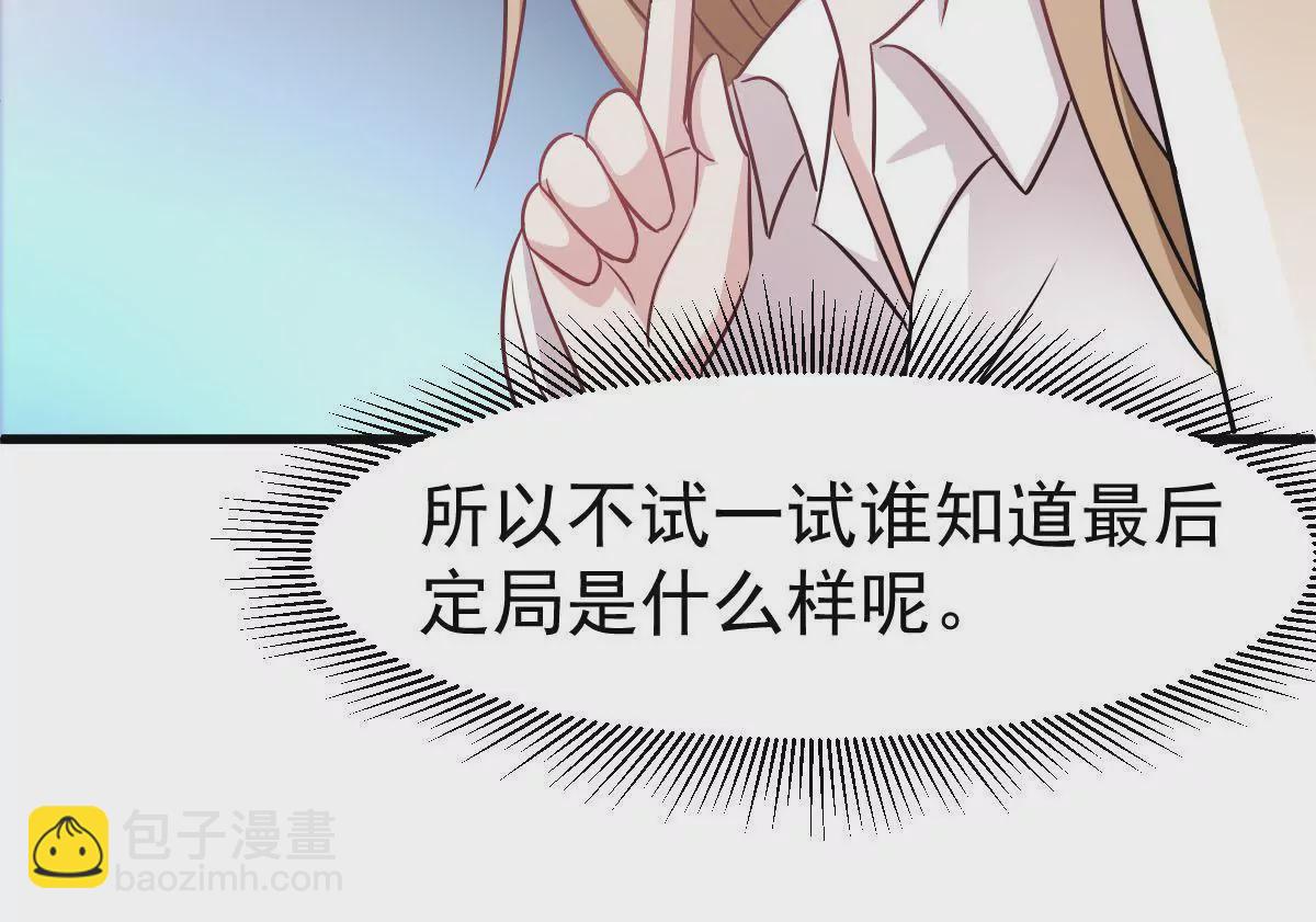 第77话 我一定要得到你(1/2)-第78话