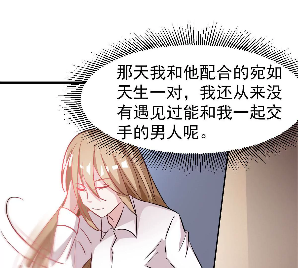 第77话 我一定要得到你(1/2)-第78话