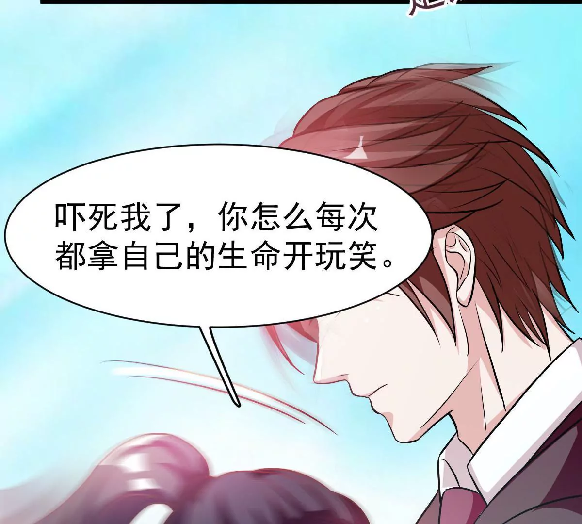 第77话 我一定要得到你(1/2)-第78话