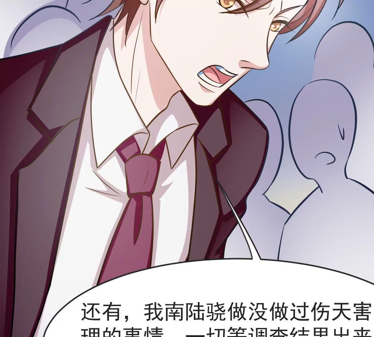 第77话 我一定要得到你(1/2)-第78话