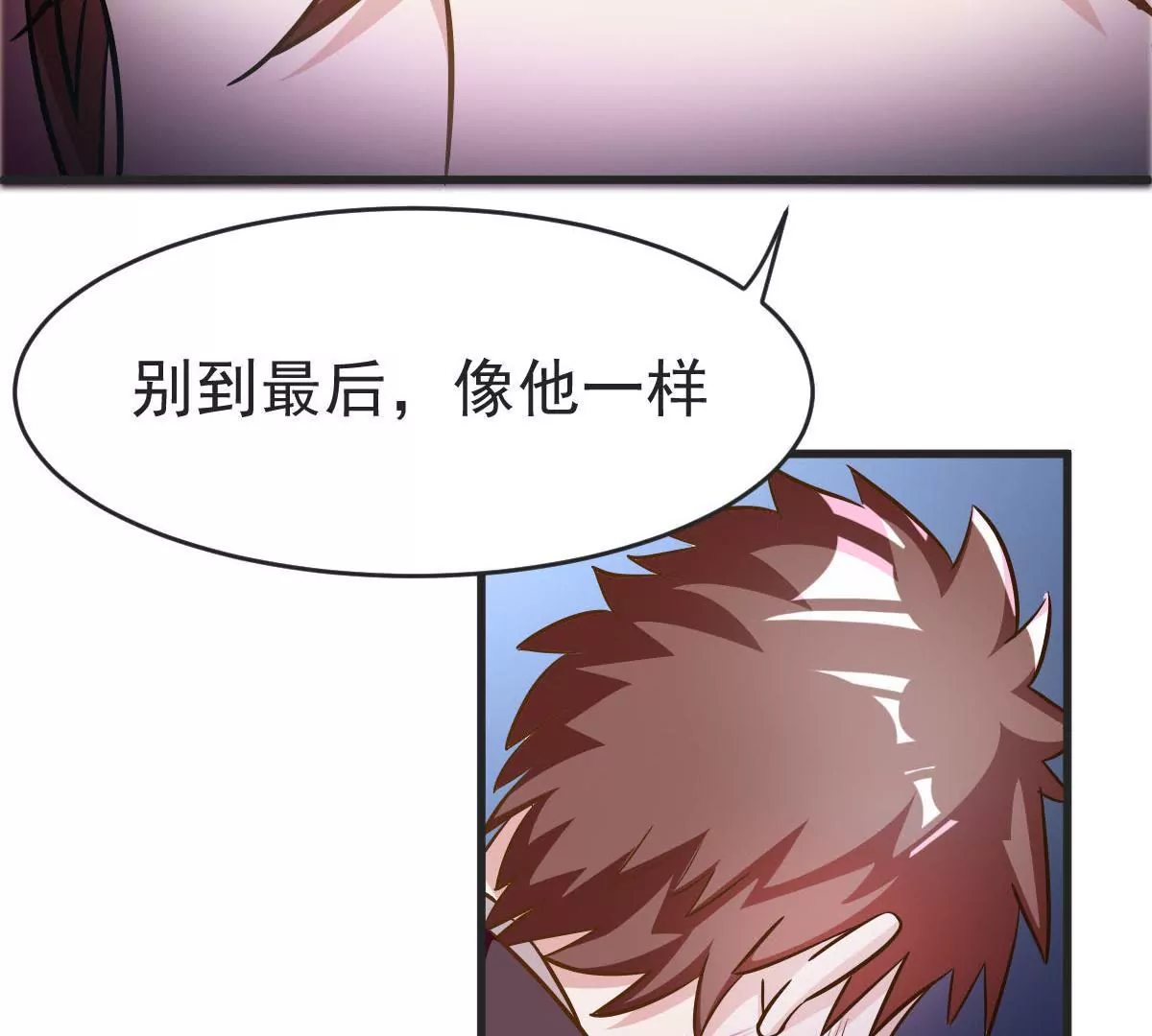 第77话 我一定要得到你(1/2)-第78话