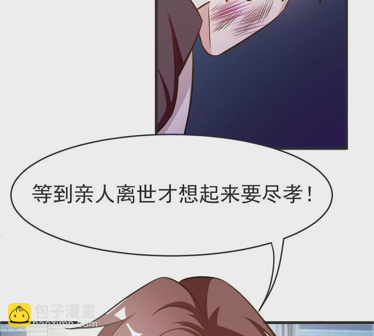 第77话 我一定要得到你(1/2)-第78话