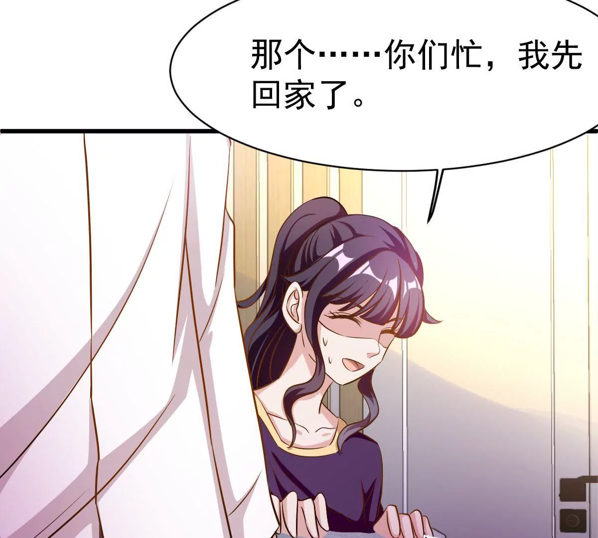 第79话 我要做他的贤内助(1/2)-第80话