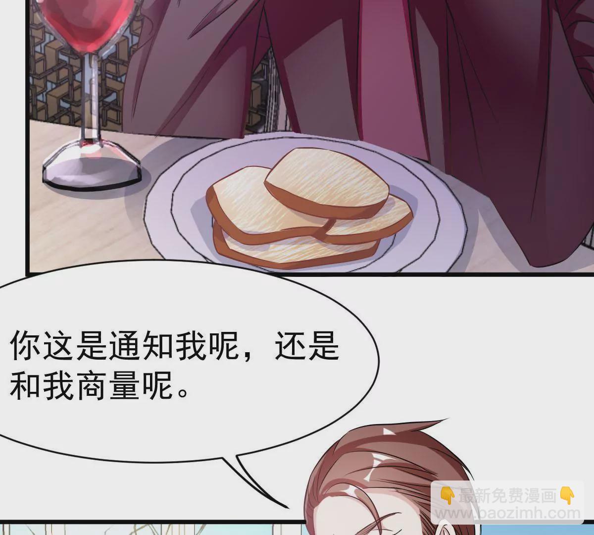 第79话 我要做他的贤内助(1/2)-第80话