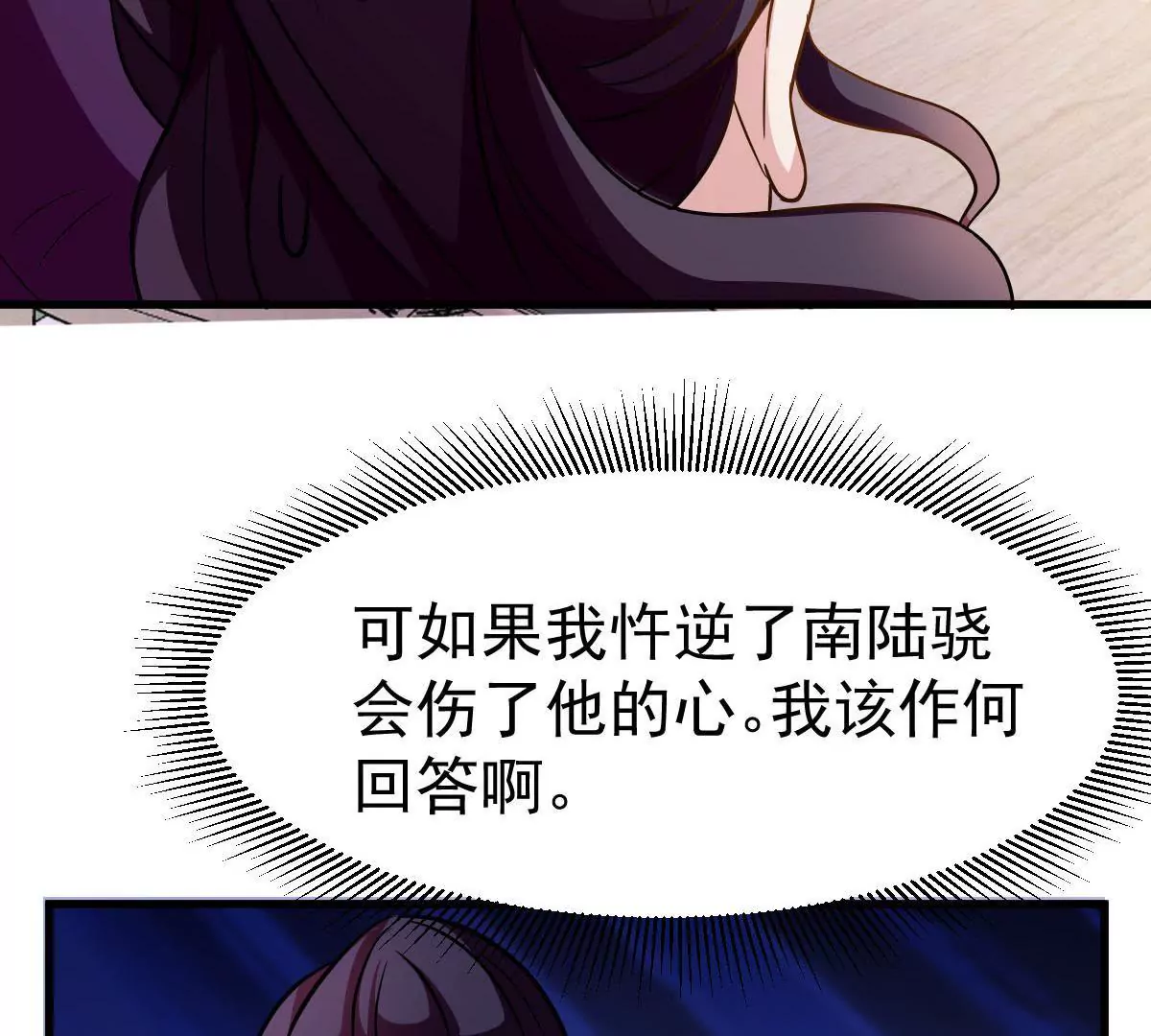 第79话 我要做他的贤内助(1/2)-第80话