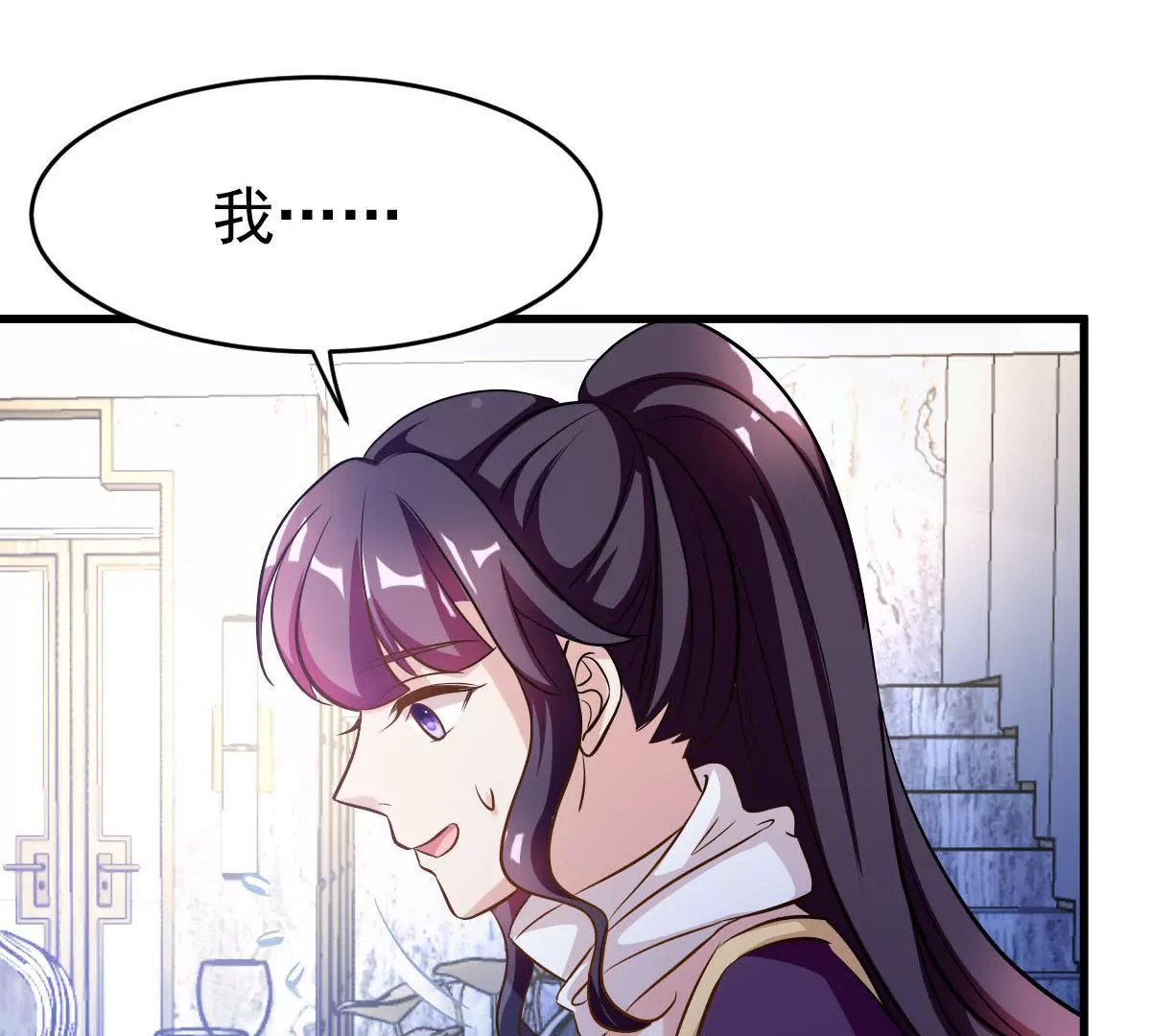 第79话 我要做他的贤内助(1/2)-第80话