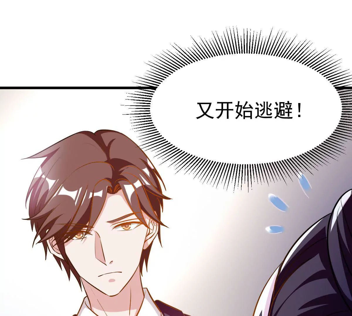 第79话 我要做他的贤内助(1/2)-第80话