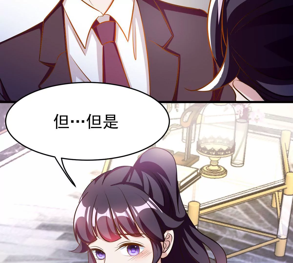 第79话 我要做他的贤内助(1/2)-第80话