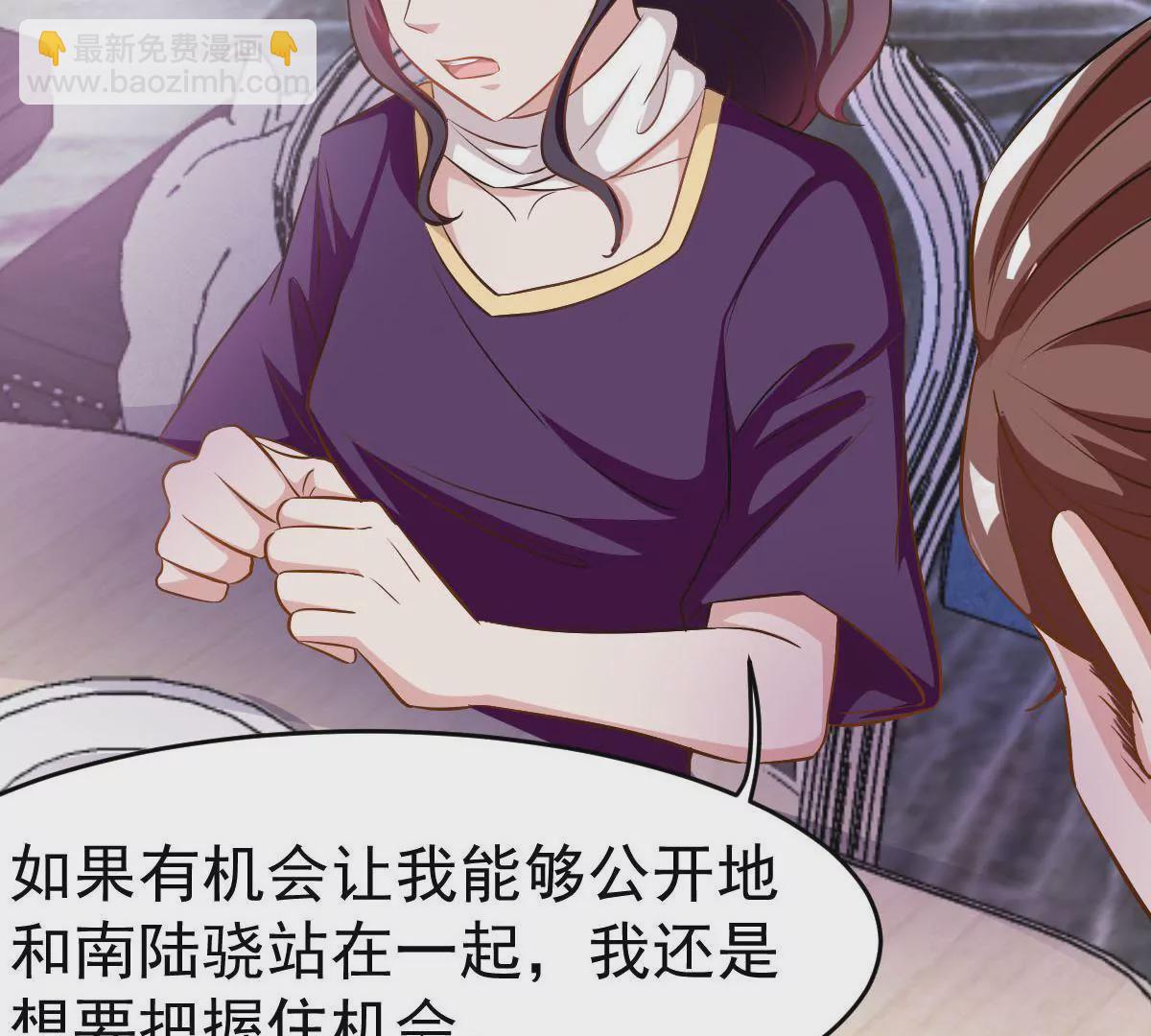 第79话 我要做他的贤内助(1/2)-第80话