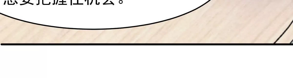 第79话 我要做他的贤内助(1/2)-第80话