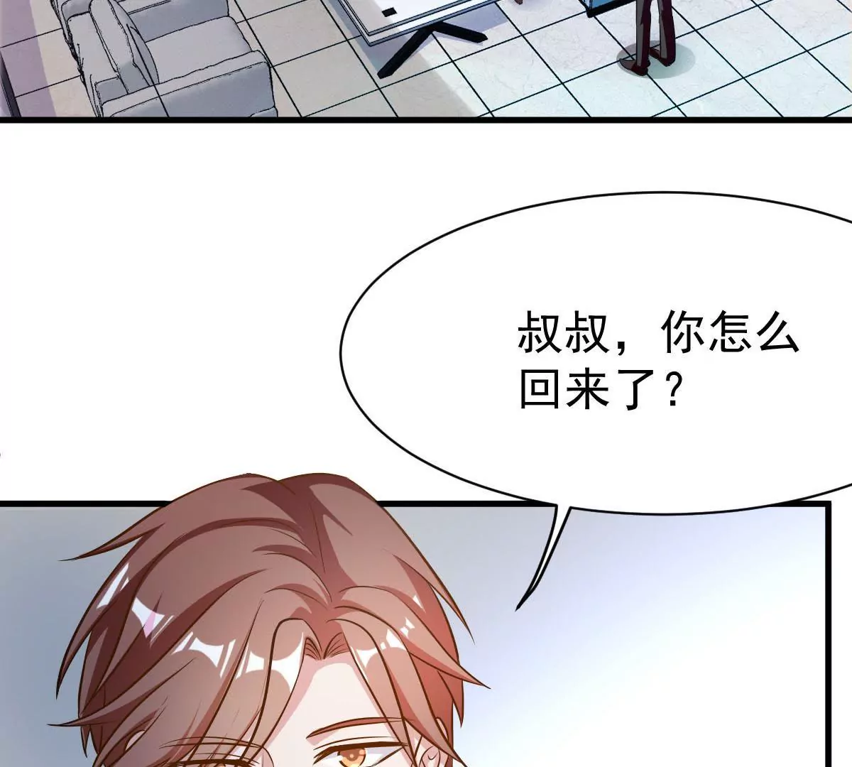 第79话 我要做他的贤内助(1/2)-第80话