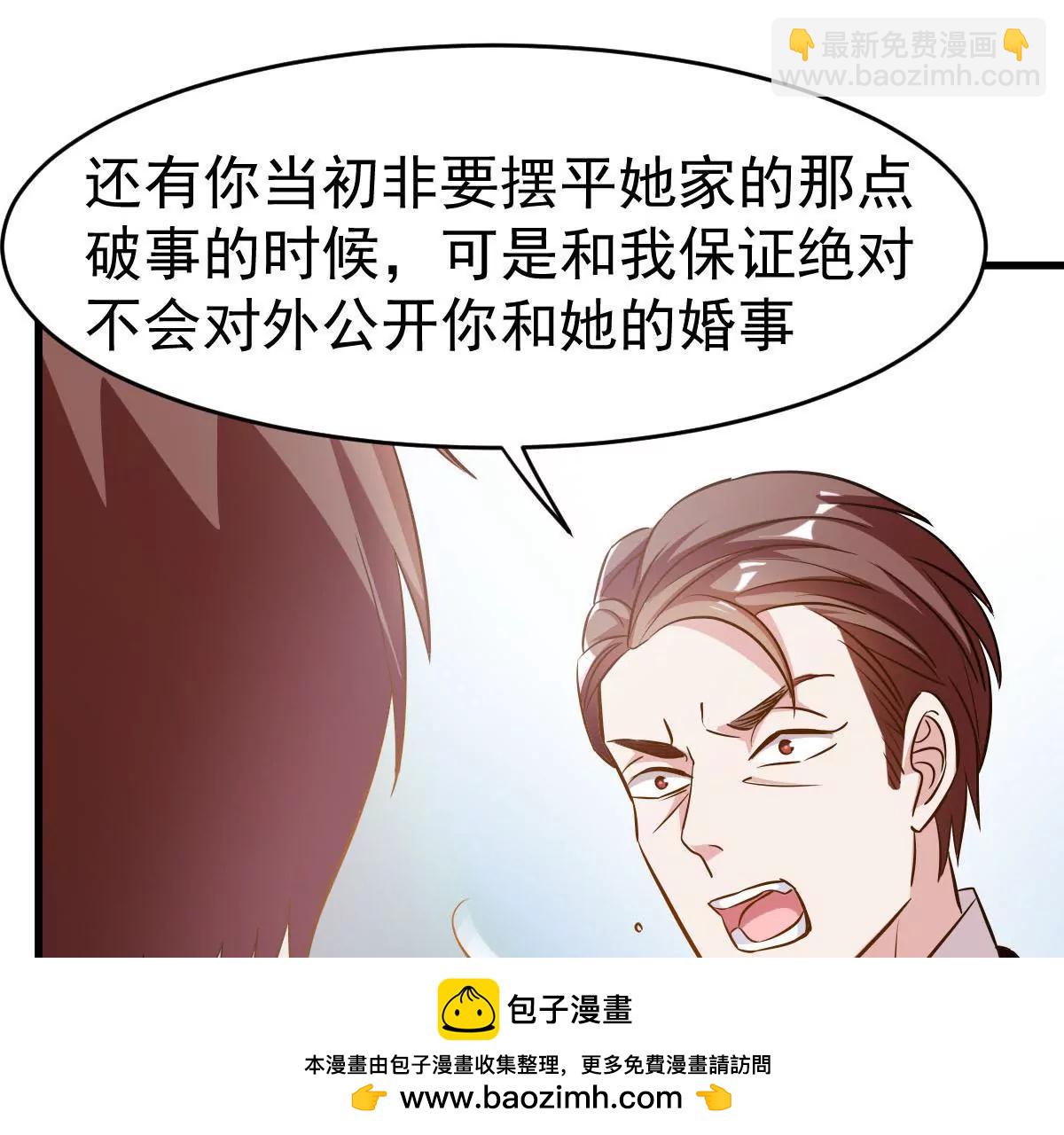 第79话 我要做他的贤内助(1/2)-第80话