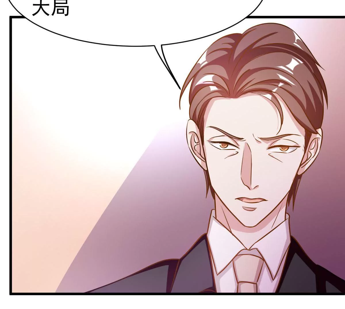 第79话 我要做他的贤内助(1/2)-第80话