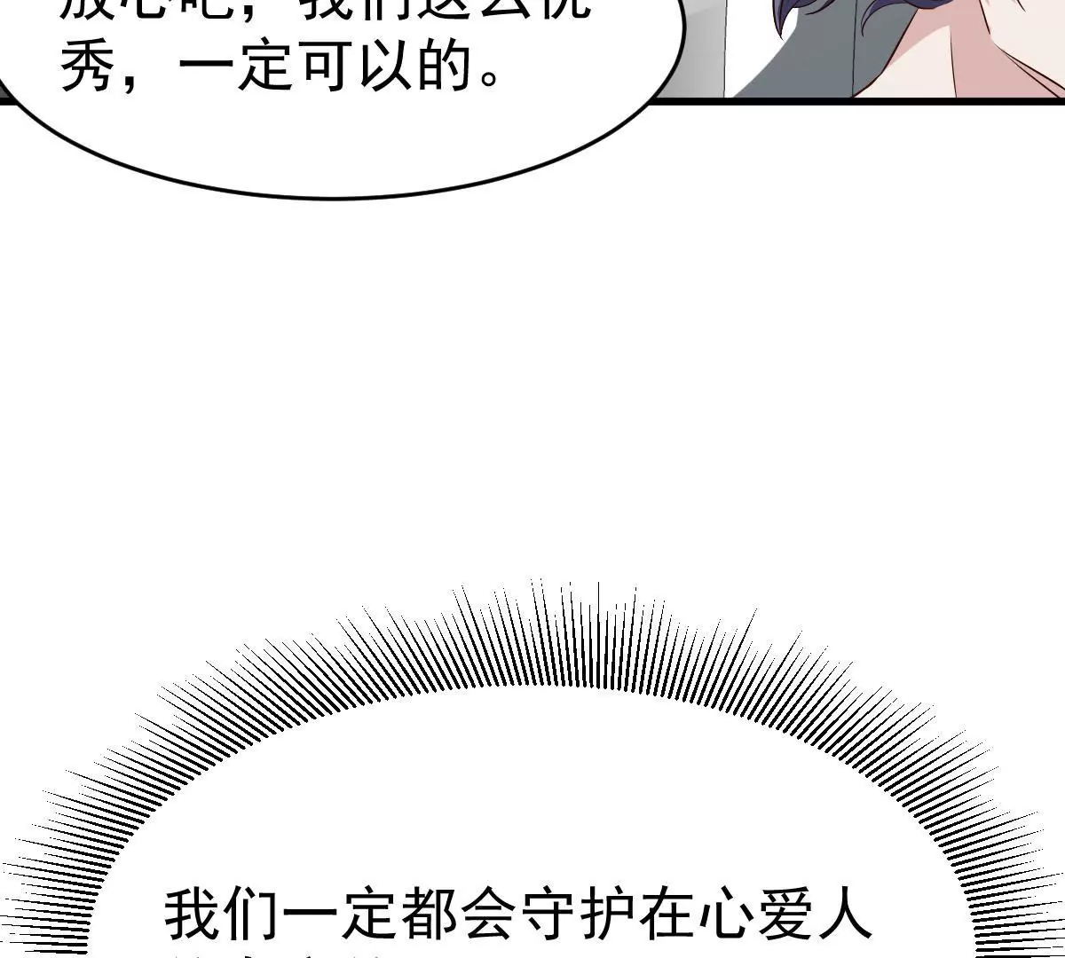 第81话 地狱式训练(1/2)-第82话