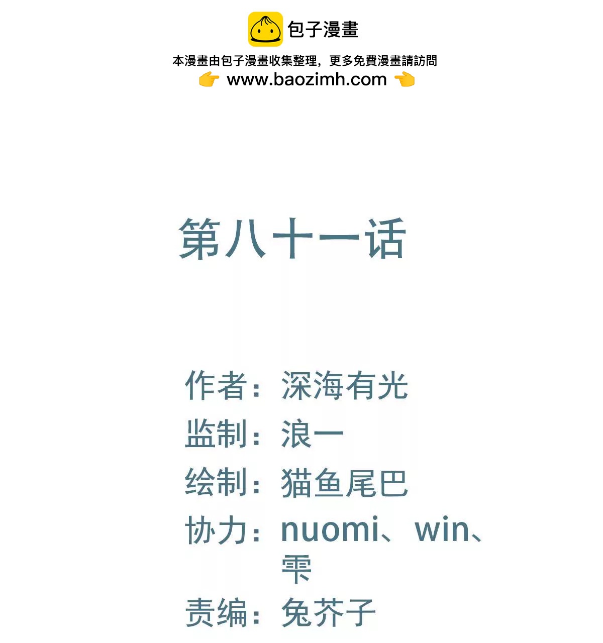 第81话 地狱式训练(1/2)-第82话