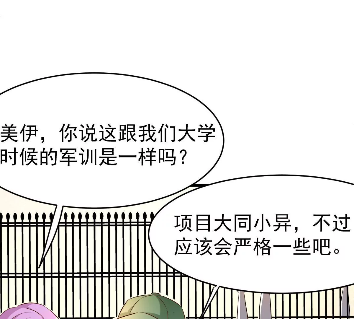 第81话 地狱式训练(1/2)-第82话