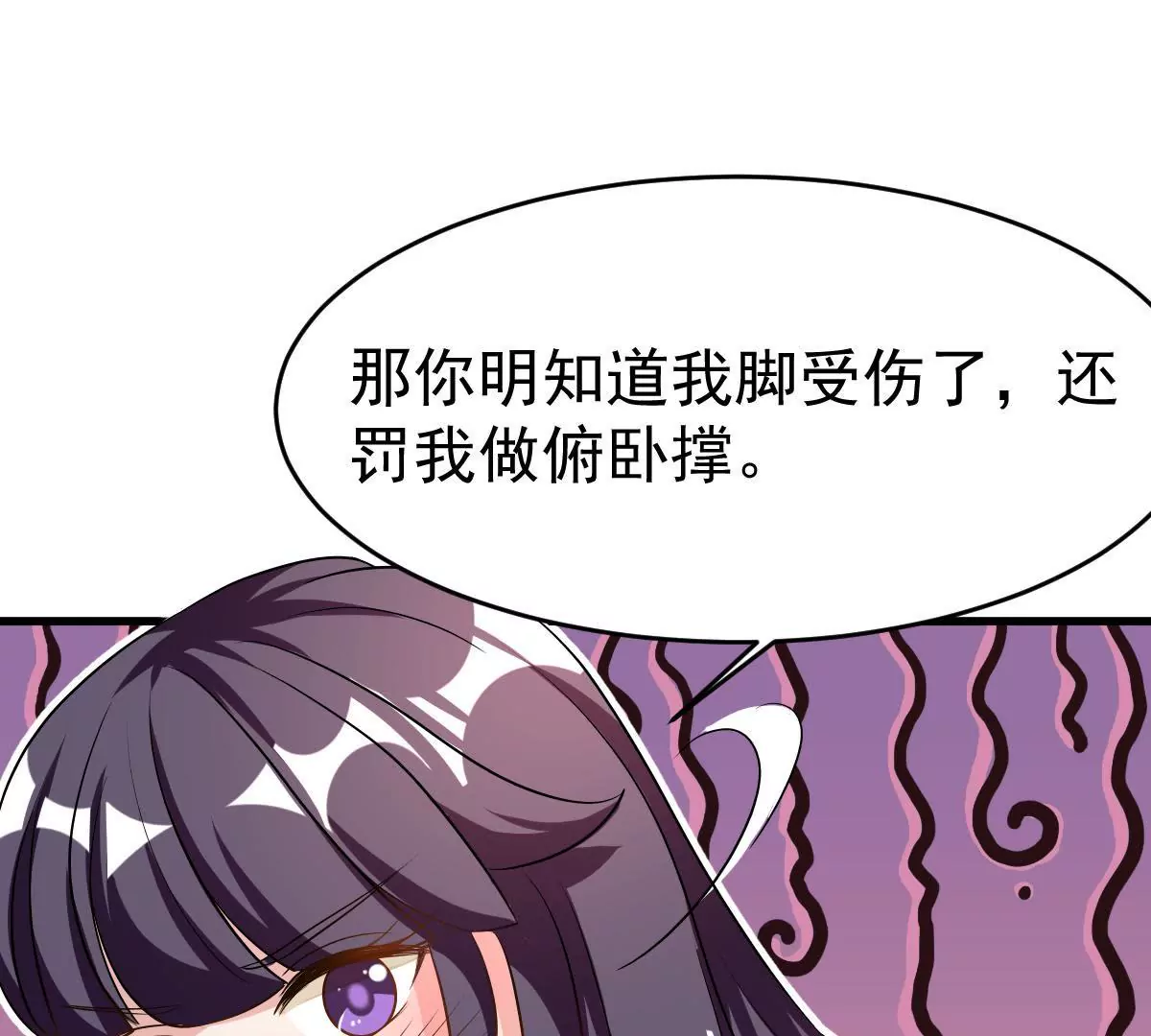 第83话 你到底有什么目的(1/2)-第84话