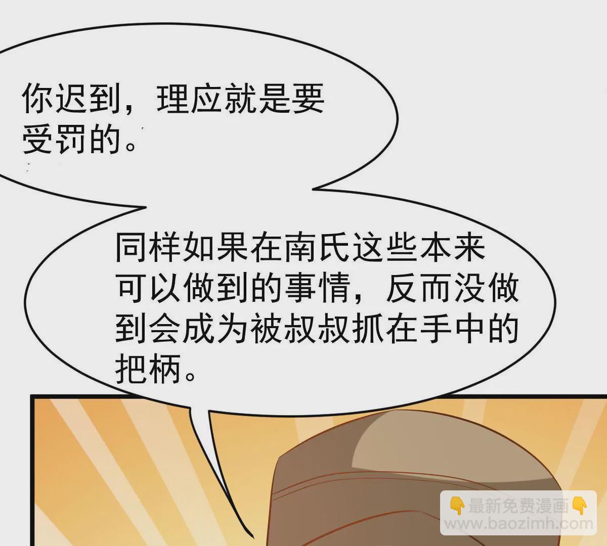 第83话 你到底有什么目的(1/2)-第84话