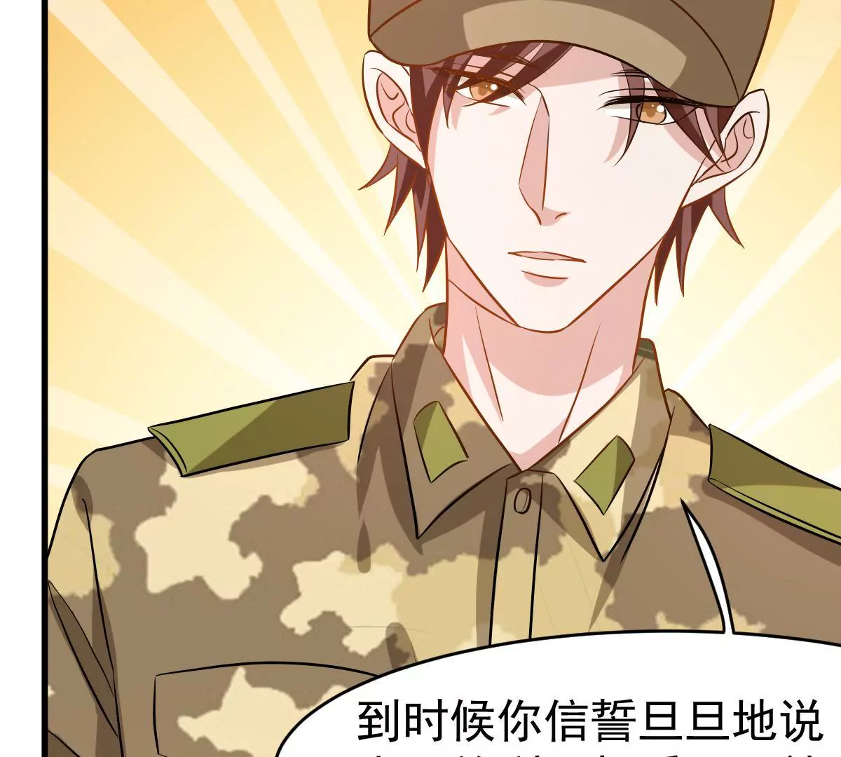 第83话 你到底有什么目的(1/2)-第84话