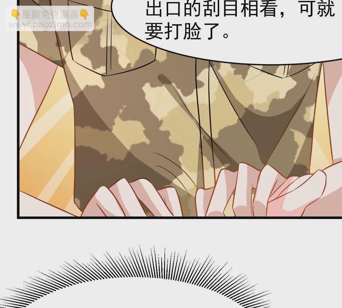 第83话 你到底有什么目的(1/2)-第84话