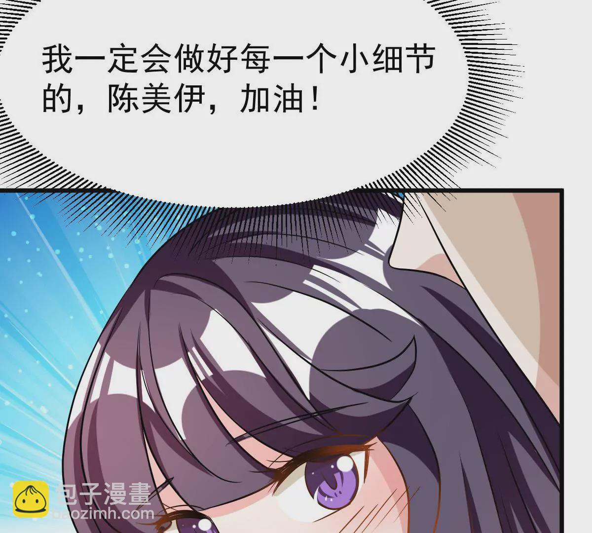 第83话 你到底有什么目的(1/2)-第84话