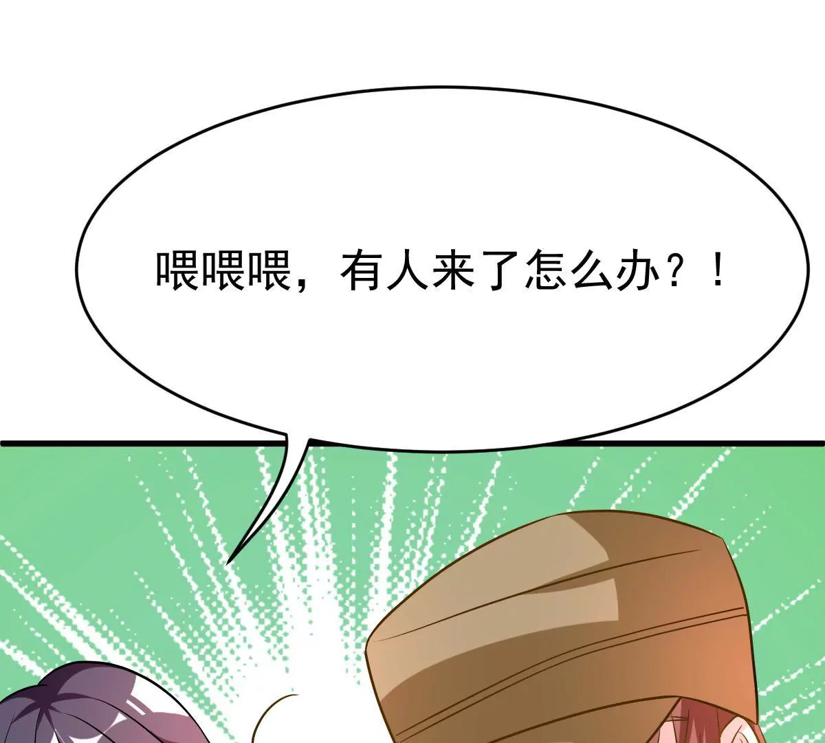 第83话 你到底有什么目的(1/2)-第84话