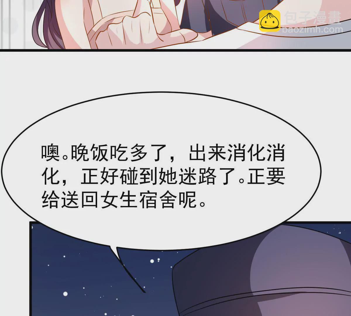 第83话 你到底有什么目的(1/2)-第84话