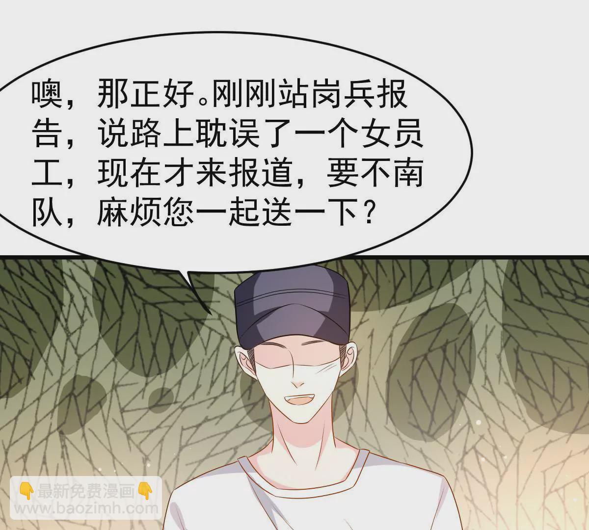 第83话 你到底有什么目的(1/2)-第84话