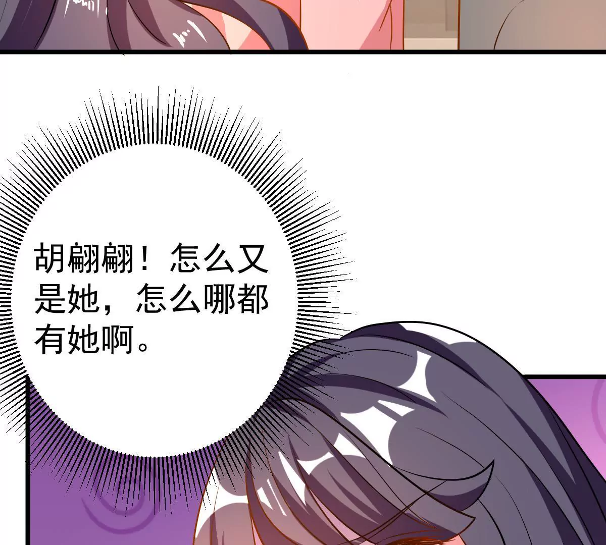 第83话 你到底有什么目的(1/2)-第84话