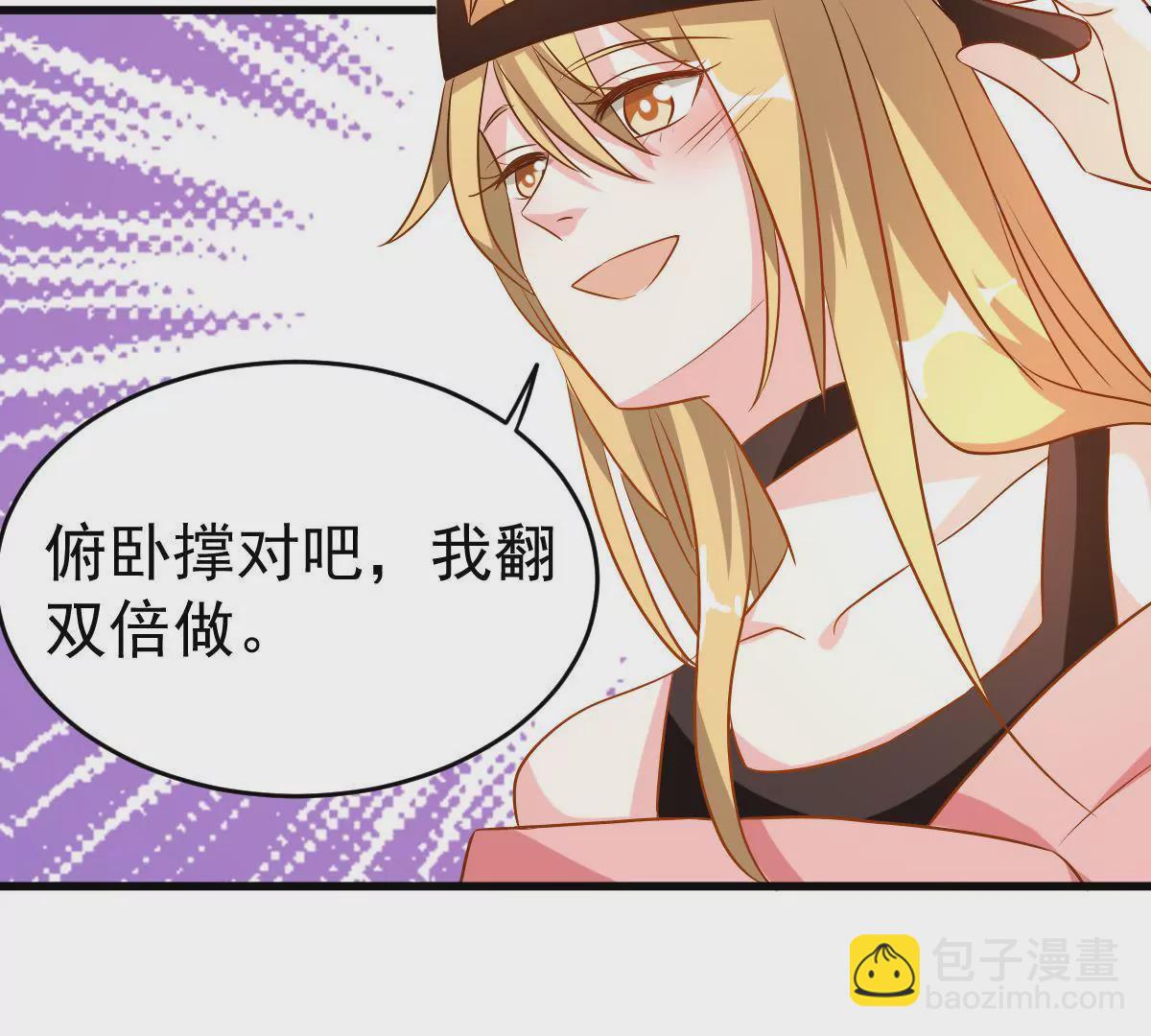 第83话 你到底有什么目的(1/2)-第84话