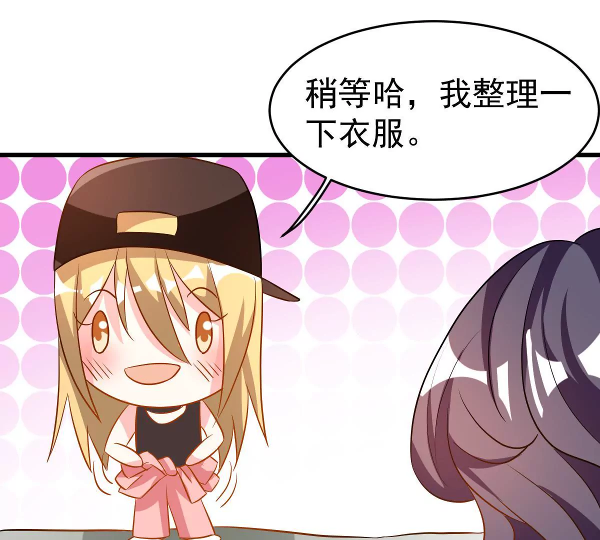 第83话 你到底有什么目的(1/2)-第84话