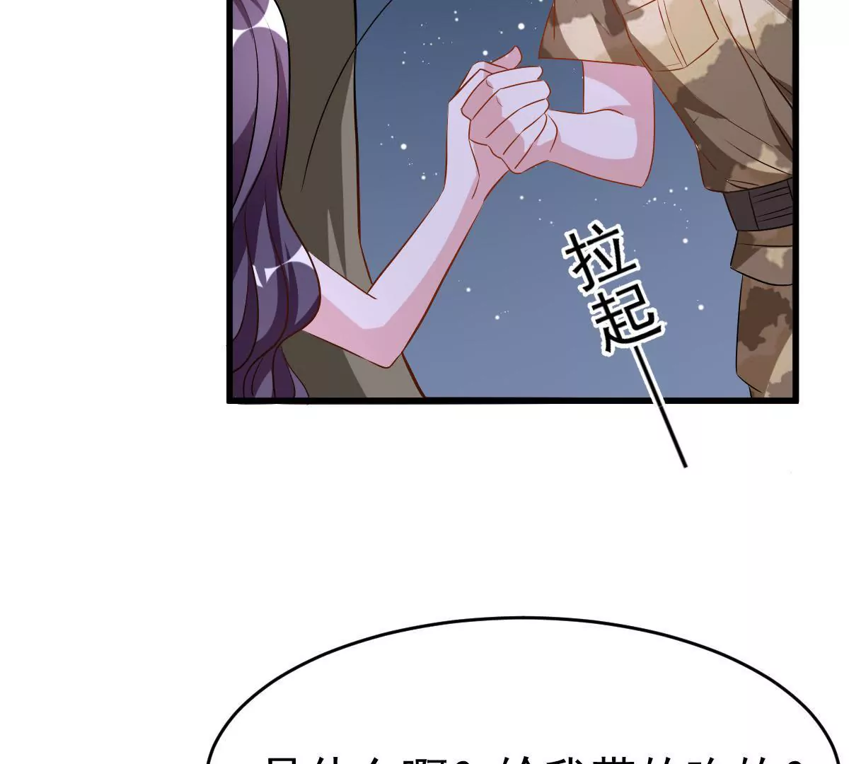 第83话 你到底有什么目的(1/2)-第84话