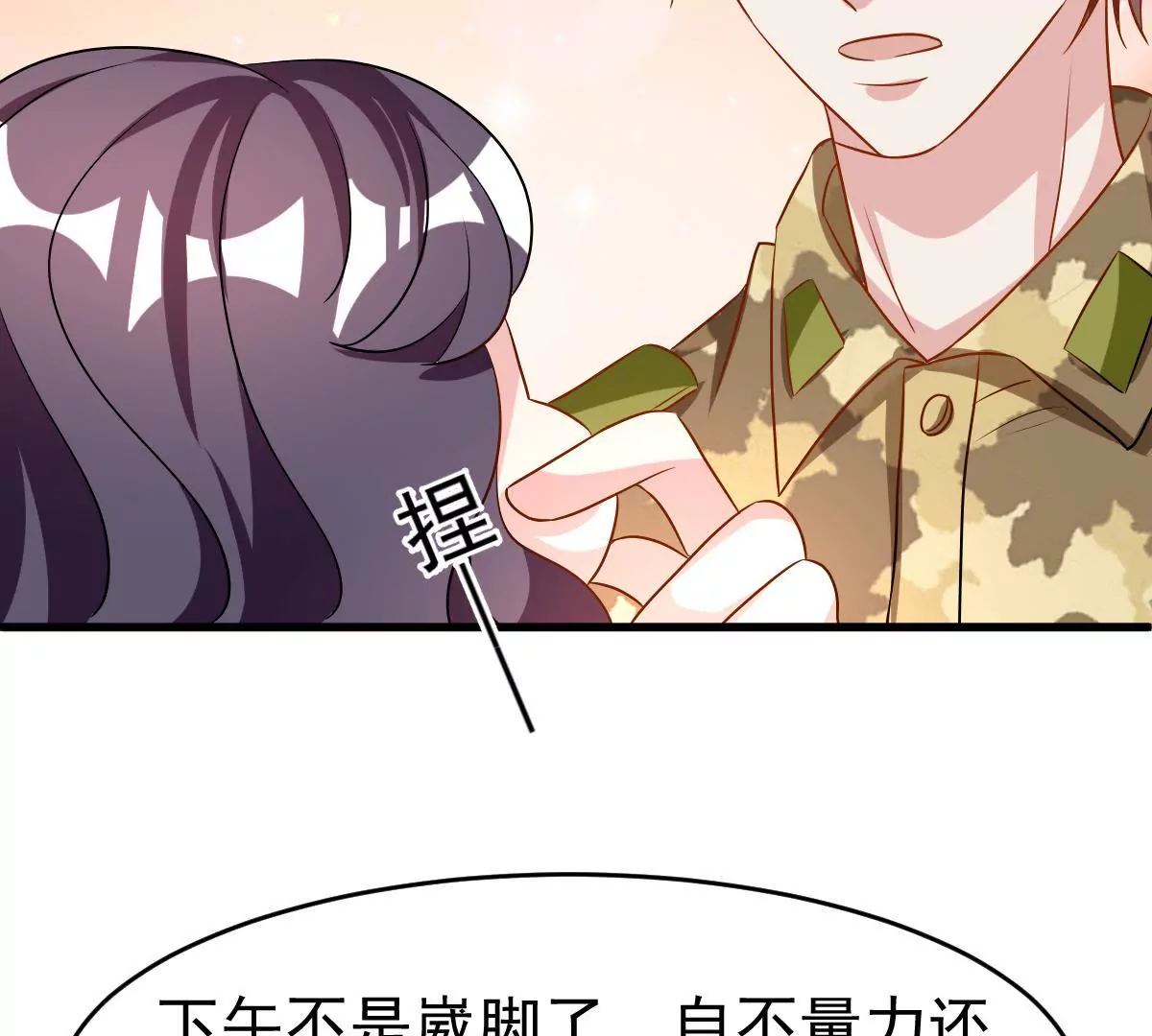 第83话 你到底有什么目的(1/2)-第84话