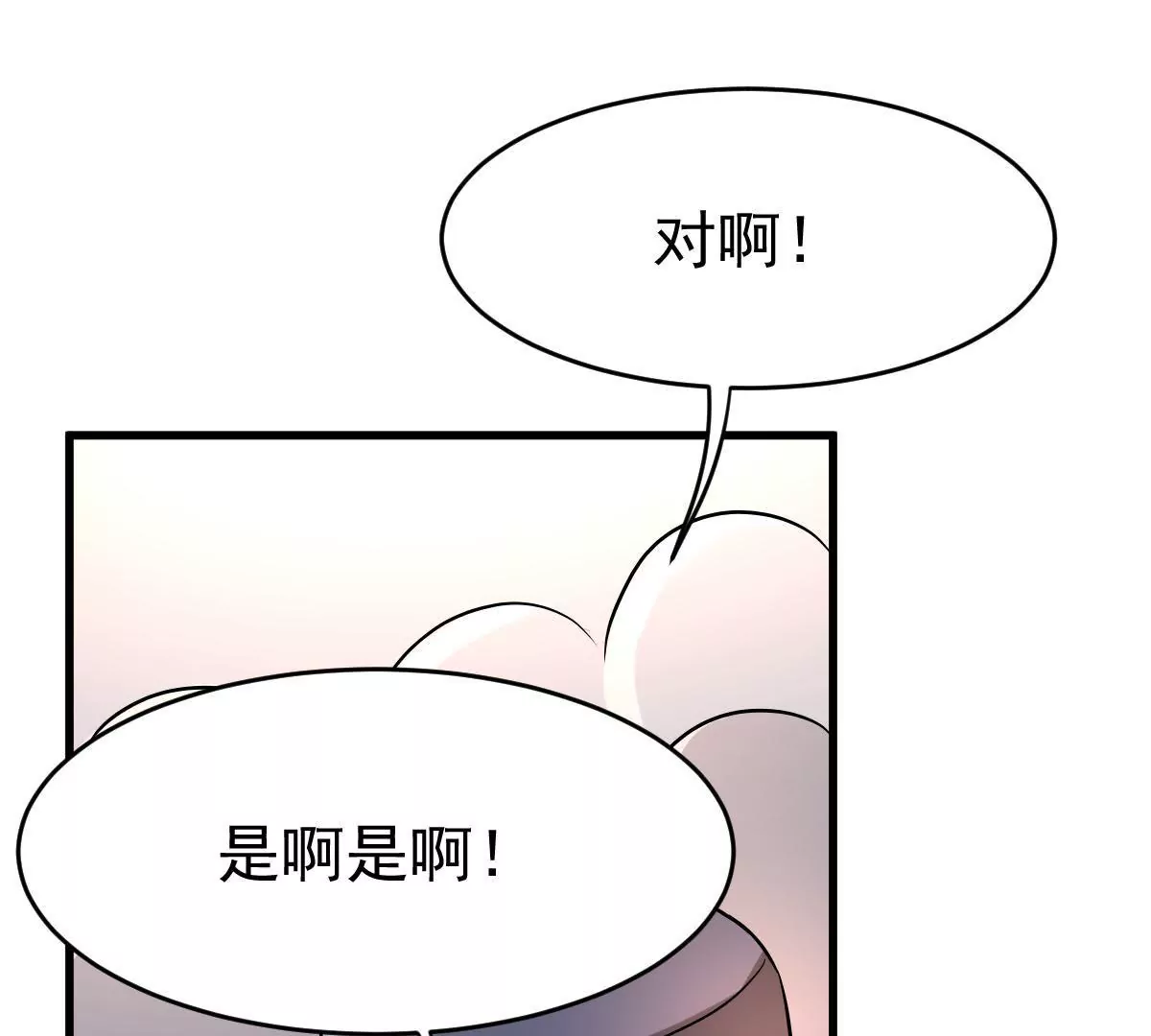 第85话 聪明反被聪明误(1/2)-第86话