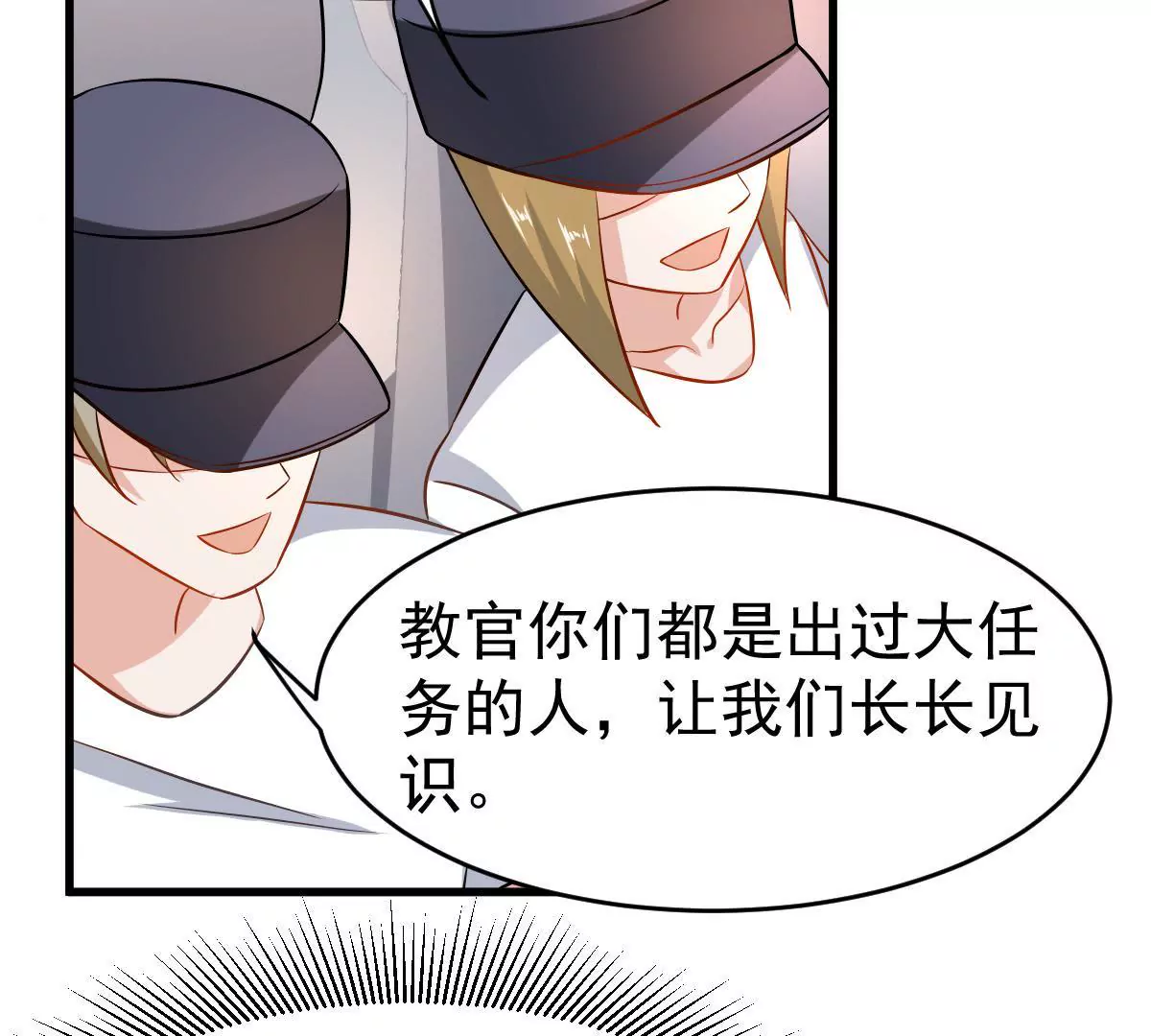 第85话 聪明反被聪明误(1/2)-第86话