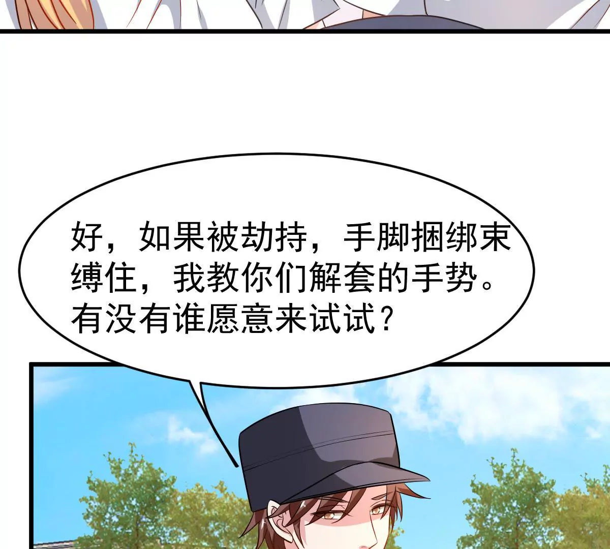 第85话 聪明反被聪明误(1/2)-第86话