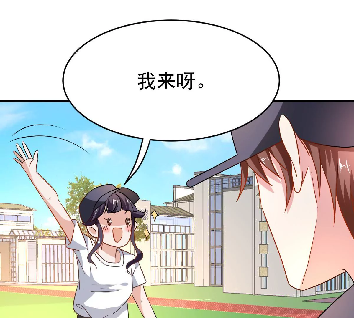 請你認真和我談戀愛 - 第85話 聰明反被聰明誤(1/2) - 1