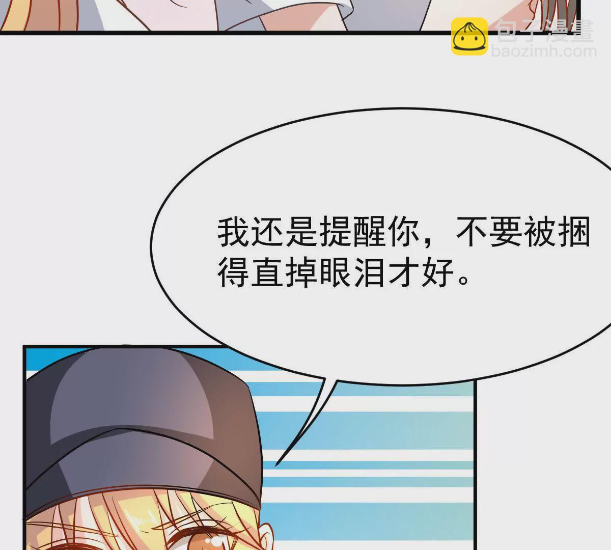 第85话 聪明反被聪明误(1/2)-第86话