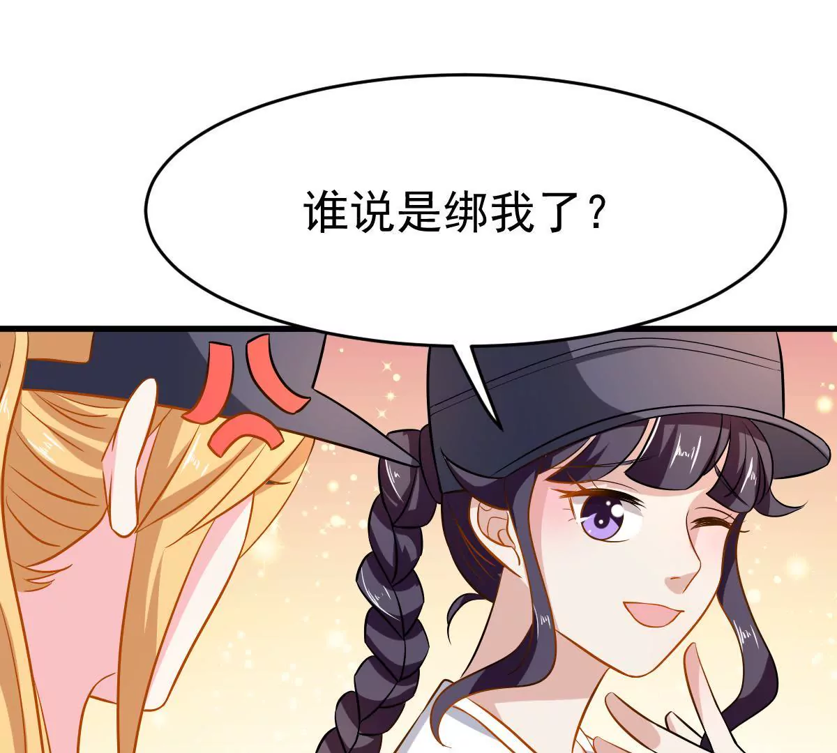 第85话 聪明反被聪明误(1/2)-第86话