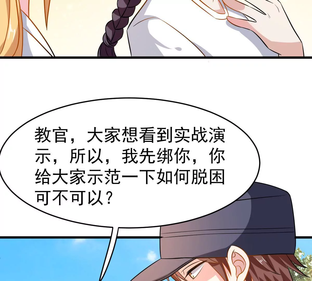 第85话 聪明反被聪明误(1/2)-第86话