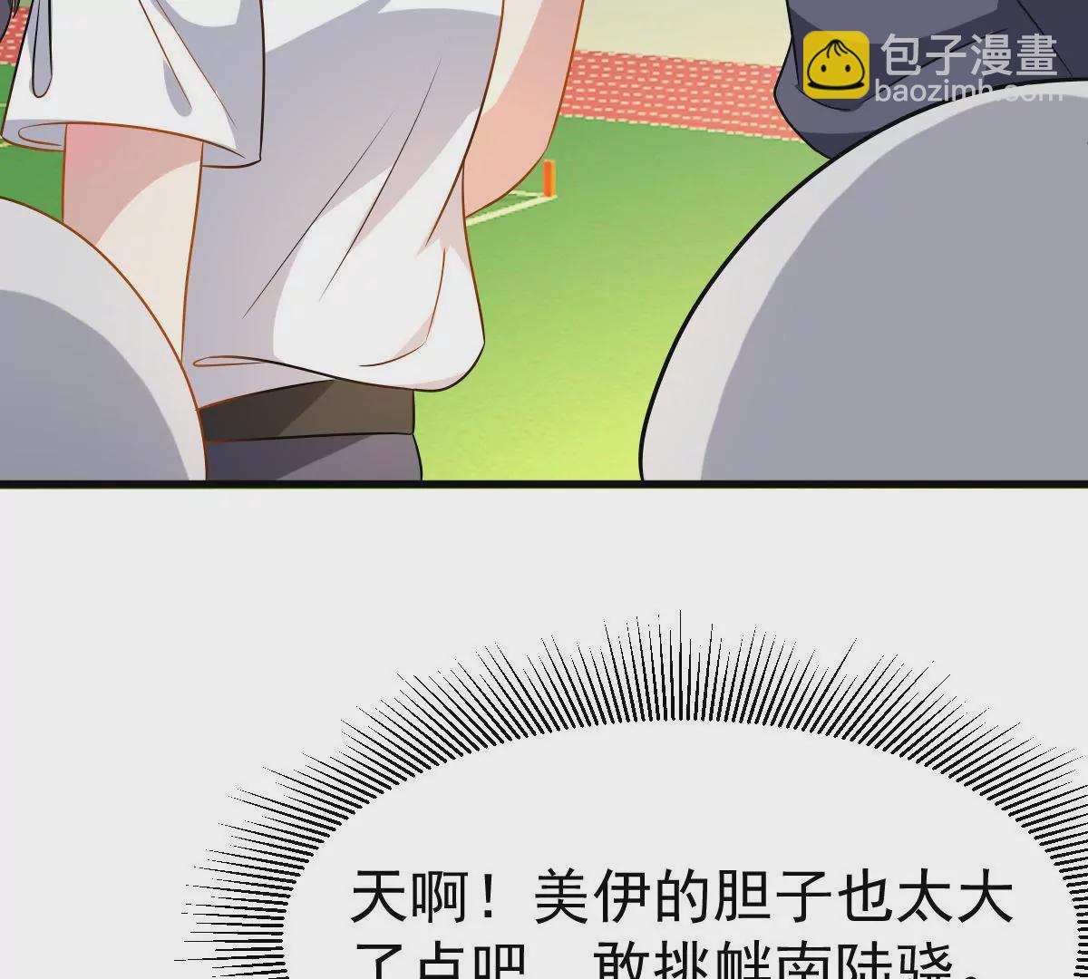 第85话 聪明反被聪明误(1/2)-第86话