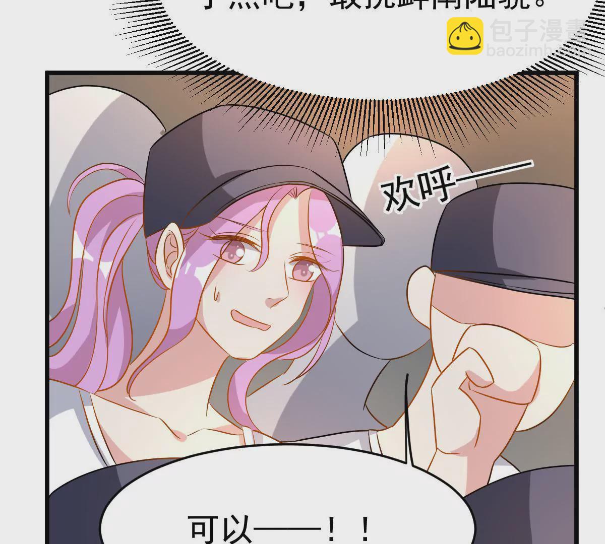 第85话 聪明反被聪明误(1/2)-第86话