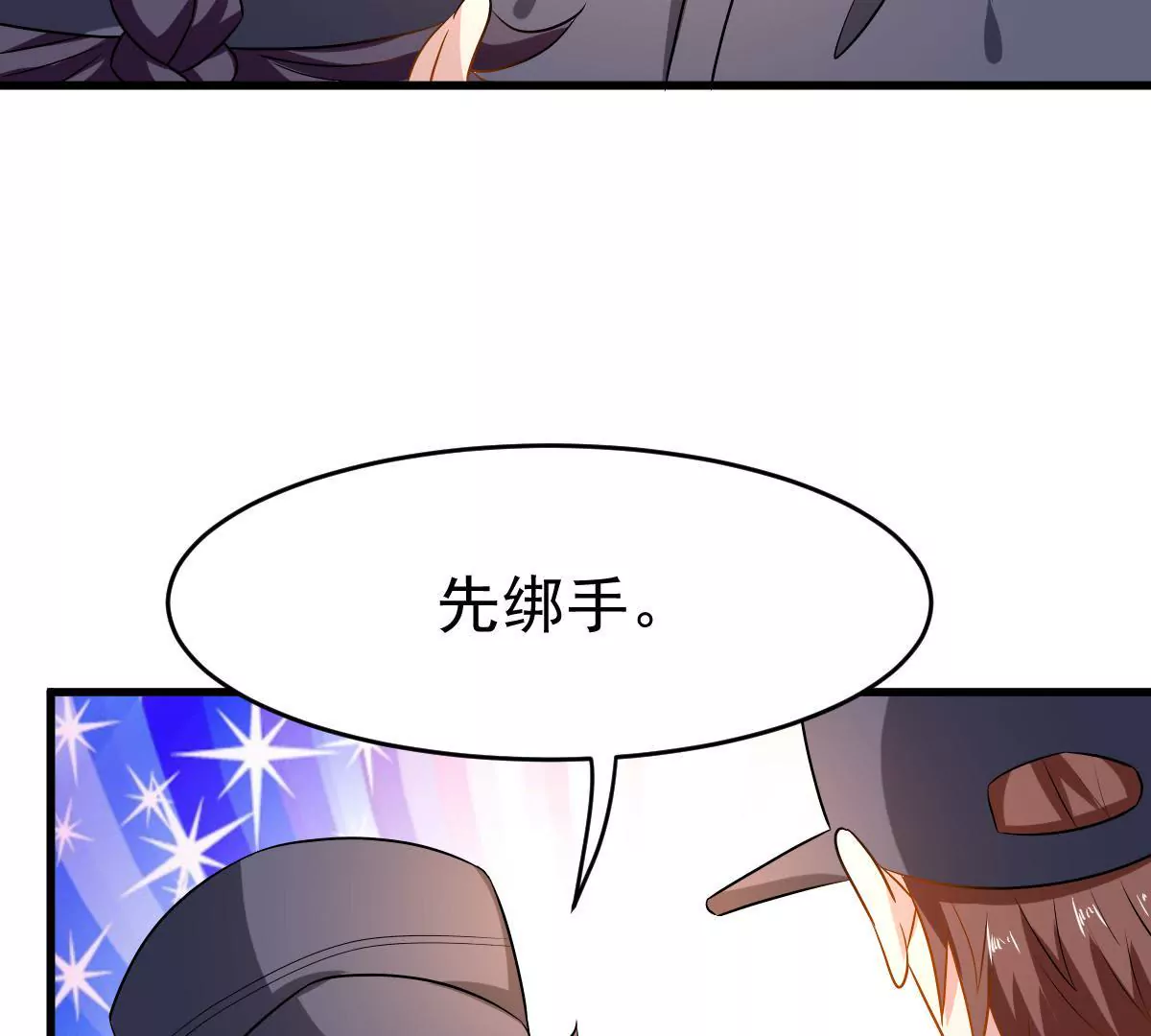 第85话 聪明反被聪明误(1/2)-第86话