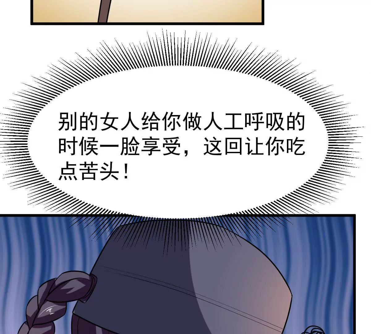 第85话 聪明反被聪明误(1/2)-第86话