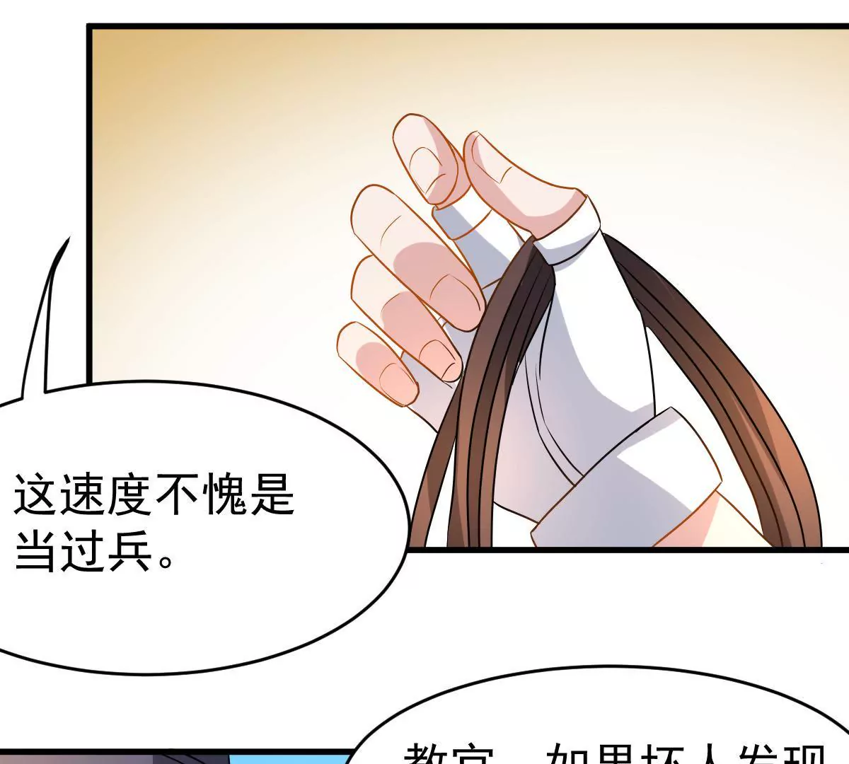 請你認真和我談戀愛 - 第85話 聰明反被聰明誤(1/2) - 1