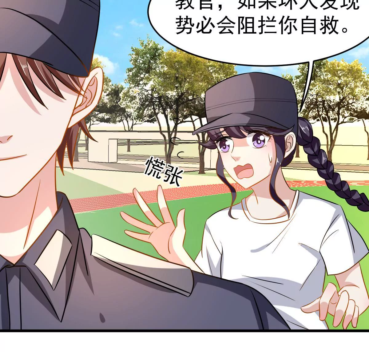 第85话 聪明反被聪明误(1/2)-第86话